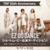 TRF 30th Anniversary 「EZ DO DANCE」ショートムービー出演オーディション!