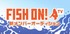 YouTube & マシェバラ配信釣り番組「FISH ON！TV」《第11期》新メンバーオーディション