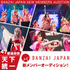 世界で活躍する日本の魅力を伝えるアイドルBANZAI JAPAN新メンバー募集オーディション開催！