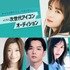 ~みんなと同じじゃ、つまらない。~AURA次世代アイコンオーディション