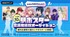 入賞者10名!駅ポスター出演権獲得オーディション