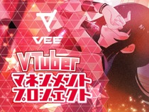 sony_vee202507th_main.jpg