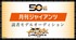 月刊ジャイアンツ2026読者モデルオーディション