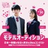 『日本一制服が似合う男女を決めるコンテスト』第13回日本制服アワード