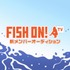 未経験・初心者もOK!釣り番組「FISH ON!TV」レギュラーメンバーオーディション!