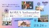 韓国アンバサダー新規100名募集!