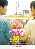 utao202511th_main.jpg