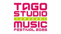 tago202512main.jpg