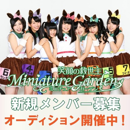 大阪で人気急上昇中の「Miniature Garden-ミニチュアガーデン-」が新メンバーを大募集！