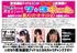 東海選抜アイドル「7★3」の U-17ユニット「7★３ギュッと。」正規メンバーオーディション！