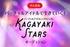 バーチャルアイドル☆プロジェクト「KAGAYAKI STARS」オーディション
