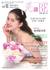 情報誌「美toBE」vol.17 COVER GIRL AUDITION × BMS FASHION MODEL CONTEST