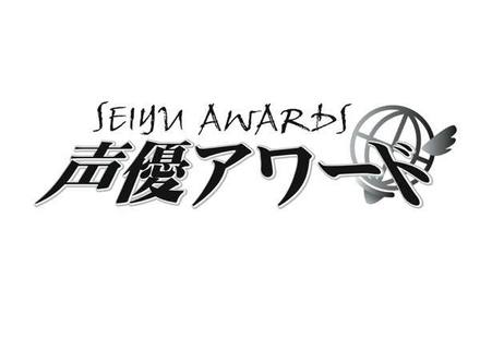 （c）Seiyu Awards