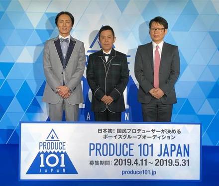 ナインティナイン、「PRODUCE 101 JAPAN」プロジェクトリーダーの崔信化氏（吉本興業株式会社）