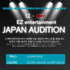 ［K-POPオーディション］EZ entertainment JAPAN AUDITION