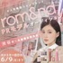 大人気韓国コスメ『rom&nd』PRモデルオーディション