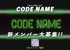 メンズグループ『CODE NAME』新メンバーオーディション（関西）