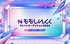 VTuber事務所「ななしいんく」タレントオーディション