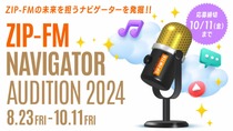 zip-fm202409th_main.jpg