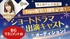 【BGマネジメント枠】2024年秋～冬放送！地上波連続テレビドラマ出演キャストオーディション！