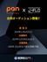 PAN ENTERTAINMENT & J FLO ENTERTAINMENT 合同オーディション開催!!