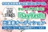 オムニバスショートドラマ「午前0時のLOVE STORIES」第3弾「Say Yes！」出演者オーディション