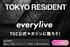 【TOKYO RESIDENT×everylive】東京ガールズコレクション公式マガジンに載ろう！