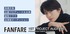 FANFARE 1ST PROJECT 高橋文哉 企画プロデュース・主演縦型ドラマ 出演者オーディション