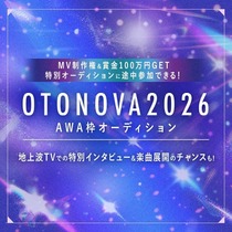 awa_otonova202511th_【AWA】OTONOVA_News.jpg